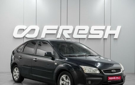 Ford Focus II рестайлинг, 2006 год, 450 000 рублей, 1 фотография