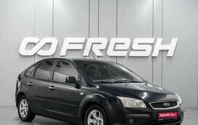 Ford Focus II рестайлинг, 2006 год, 450 000 рублей, 1 фотография