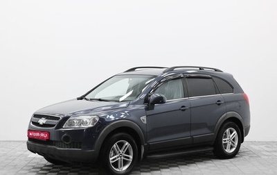 Chevrolet Captiva I, 2008 год, 839 000 рублей, 1 фотография
