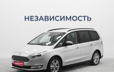 Ford Galaxy III, 2019 год, 2 150 000 рублей, 1 фотография