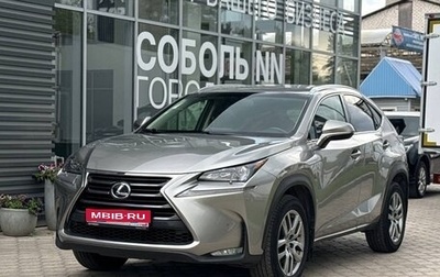 Lexus NX I, 2017 год, 2 900 000 рублей, 1 фотография