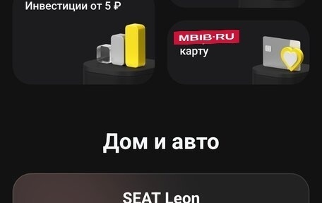 SEAT Leon III, 2013 год, 1 200 000 рублей, 21 фотография