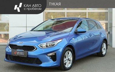 KIA cee'd III, 2018 год, 1 665 000 рублей, 1 фотография