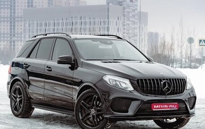 Mercedes-Benz GLE, 2016 год, 3 399 000 рублей, 1 фотография