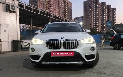 BMW X1, 2016 год, 2 180 000 рублей, 1 фотография