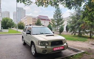 Subaru Forester, 2005 год, 700 000 рублей, 1 фотография