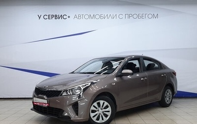 KIA Rio IV, 2020 год, 1 790 000 рублей, 1 фотография