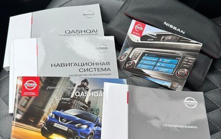 Nissan Qashqai, 2018 год, 1 450 000 рублей, 9 фотография