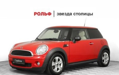 MINI Hatch, 2009 год, 749 000 рублей, 1 фотография