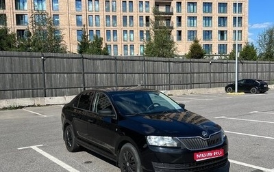 Skoda Rapid I, 2016 год, 1 249 000 рублей, 1 фотография