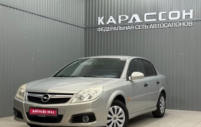 Opel Vectra C рестайлинг, 2006 год, 515 000 рублей, 1 фотография