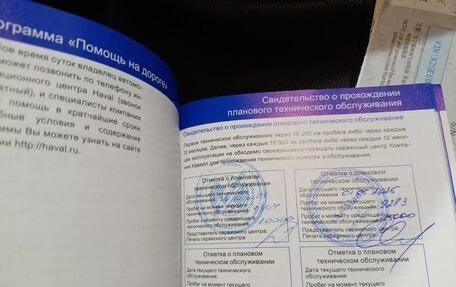 Haval Jolion, 2024 год, 1 799 999 рублей, 9 фотография