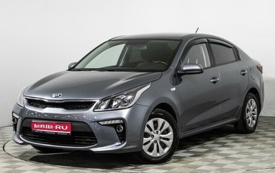 KIA Rio IV, 2018 год, 1 199 700 рублей, 1 фотография
