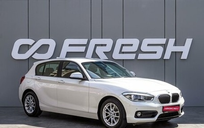 BMW 1 серия, 2018 год, 1 990 000 рублей, 1 фотография