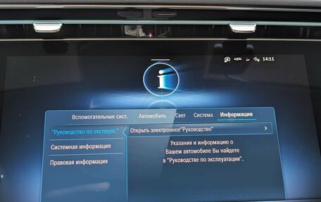 Mercedes-Benz E-Класс, 2024 год, 9 050 000 рублей, 27 фотография