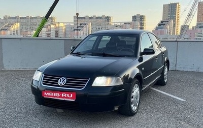 Volkswagen Passat B5+ рестайлинг, 2001 год, 210 000 рублей, 1 фотография
