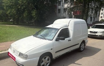 Volkswagen Caddy II, 1997 год, 142 000 рублей, 1 фотография