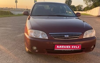 KIA Spectra II (LD), 2006 год, 550 000 рублей, 1 фотография