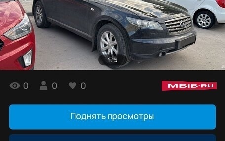 Infiniti FX I, 2007 год, 1 049 000 рублей, 6 фотография