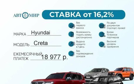 Hyundai Creta I рестайлинг, 2021 год, 1 900 000 рублей, 3 фотография