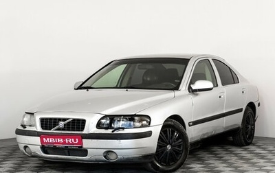 Volvo S60 III, 2002 год, 449 000 рублей, 1 фотография