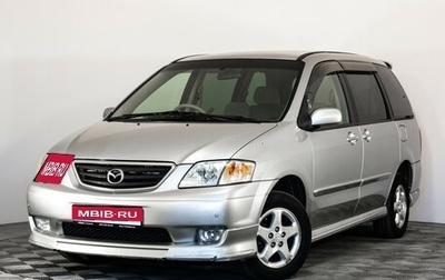 Mazda MPV II, 2002 год, 449 000 рублей, 1 фотография