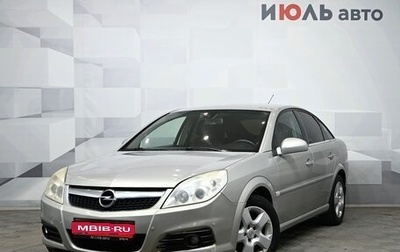 Opel Vectra C рестайлинг, 2006 год, 550 000 рублей, 1 фотография