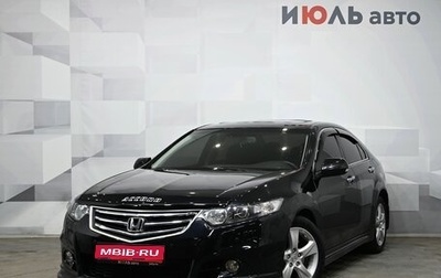 Honda Accord VIII рестайлинг, 2008 год, 1 299 000 рублей, 1 фотография