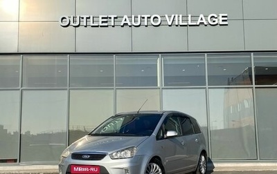Ford C-MAX I рестайлинг, 2008 год, 559 000 рублей, 1 фотография