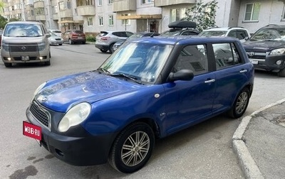Lifan Smily I (330) рестайлинг, 2013 год, 140 000 рублей, 1 фотография