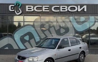 Hyundai Accent II, 2005 год, 435 000 рублей, 1 фотография