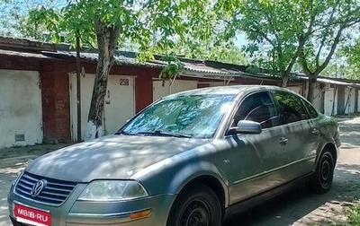 Volkswagen Passat B5+ рестайлинг, 2001 год, 330 000 рублей, 1 фотография