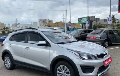 KIA Rio IV, 2020 год, 1 499 990 рублей, 1 фотография