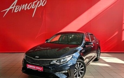 KIA Optima IV, 2018 год, 1 957 000 рублей, 1 фотография