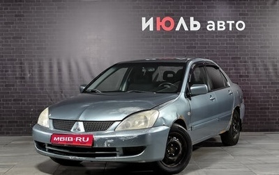 Mitsubishi Lancer IX, 2006 год, 300 000 рублей, 1 фотография