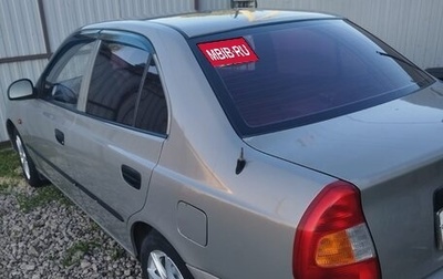 Hyundai Accent II, 2008 год, 525 000 рублей, 1 фотография