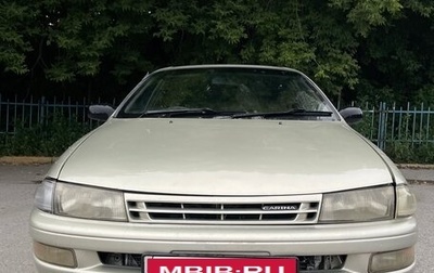 Toyota Carina, 1993 год, 240 000 рублей, 1 фотография