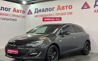 Opel Astra J, 2013 год, 699 000 рублей, 1 фотография