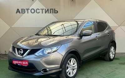Nissan Qashqai, 2018 год, 1 729 000 рублей, 1 фотография