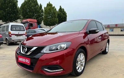 Nissan Tiida, 2024 год, 1 500 059 рублей, 1 фотография