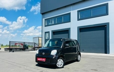 Nissan Moco III, 2013 год, 469 000 рублей, 1 фотография