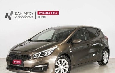 KIA cee'd III, 2018 год, 1 396 000 рублей, 1 фотография
