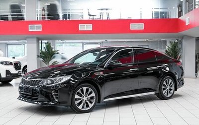 KIA Optima IV, 2018 год, 1 899 000 рублей, 1 фотография