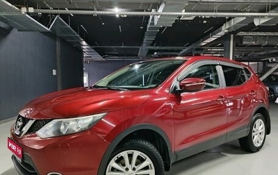 Nissan Qashqai, 2014 год, 1 391 000 рублей, 1 фотография