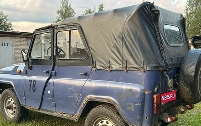 ЛуАЗ 469, 1979 год, 200 000 рублей, 1 фотография