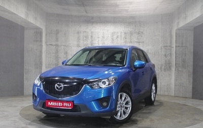 Mazda CX-5 II, 2012 год, 1 649 000 рублей, 1 фотография