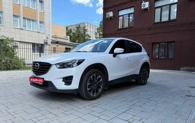 Mazda CX-5 II, 2016 год, 2 350 000 рублей, 1 фотография