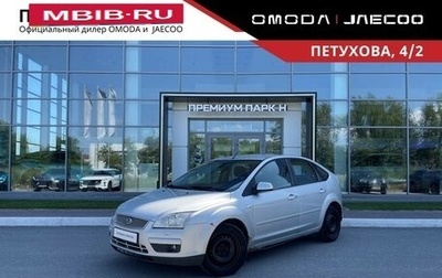 Ford Focus II рестайлинг, 2007 год, 350 000 рублей, 1 фотография