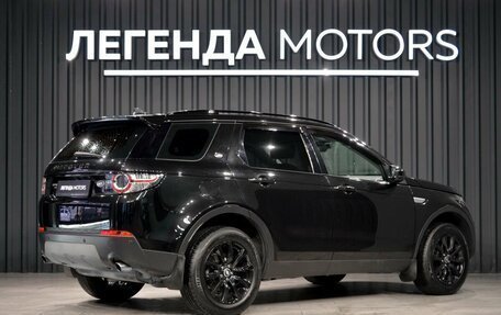 Land Rover Discovery Sport I рестайлинг, 2016 год, 1 840 000 рублей, 4 фотография