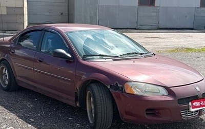Dodge Stratus II, 2001 год, 250 000 рублей, 1 фотография